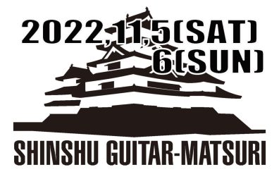 信州ギター祭り2022金沢店スタッフによる当日会場案内ご予約承ります！
