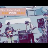 Y(U)GC 活動メモ No.003 | はじめての Blues セッション – 004回目