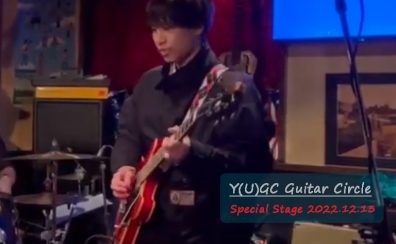 Y(U)GC 活動メモ No.006 特別編 | Shun Kikuta Kanazawa Blues Summit 20221223 JealousGuy