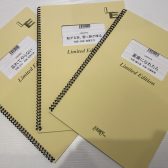 「ぼっち・ざ・ろっく！忘れてやらない・転がる岩・君に朝が降る星座になれたらバンドスコア新刊入荷しました！