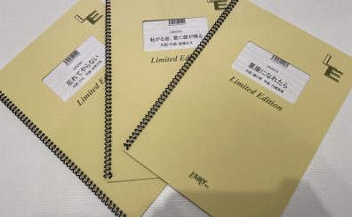 「ぼっち・ざ・ろっく！忘れてやらない・転がる岩・君に朝が降る星座になれたらバンドスコア新刊入荷しました！