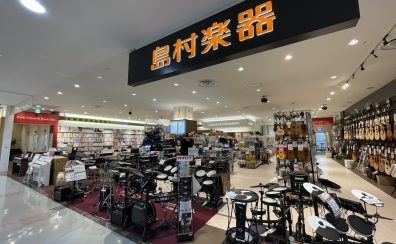 【レッスンも趣味もこれで安心♪】楽器を持っていなくても始められる！島村楽器の楽器レンタルサービスとお申し込み方法をご紹介！