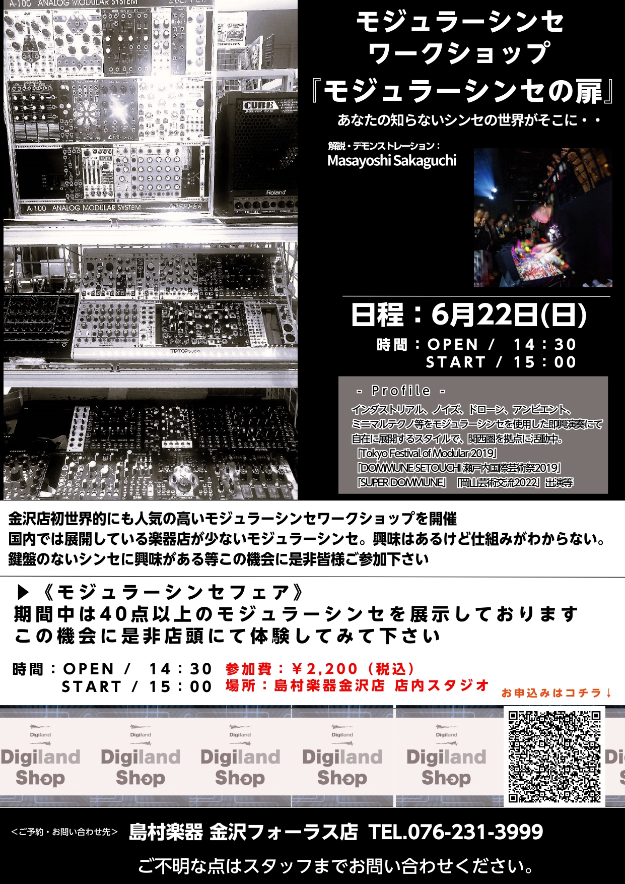 CONTENTS～6/22期間限定で金沢初開催！モジュラーシンセフェア開催します！イベント詳細～6/22期間限定で金沢初開催！モジュラーシンセフェア開催します！ 皆さまこんにちは！ 期間中、金沢店初開催のモジュラーシンセフェア＆イベントを開催します！モジュラーシンセは日本全国で見ても展開して店頭でお […]