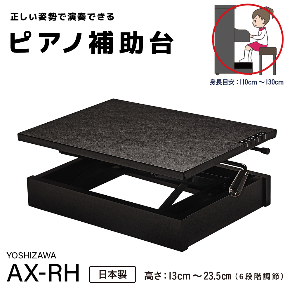 YOSHIZAWAAX-RH