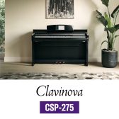 金沢店　電子ピアノラインナップ紹介 Vol.2 YAMAHA 「CSP-275」