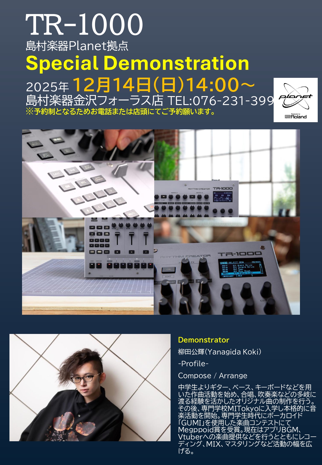 CONTENTS展示ツアー開催決定！TR-1000 セミナー開催！展示ツアー開催決定！ TR-1000は、「TR-808」や「TR-909」といったローランド伝統のリズムマシンの系譜を受け継ぎつつ、アナログ・デジタル・サンプリングを融合させた次世代型リズムクリエーターです。新製品として発表されてから […]