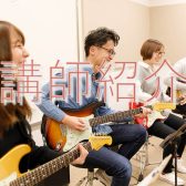 【講師紹介】ピアノ・ソルフェージュ科 小野井　千紗先生にインタビュー