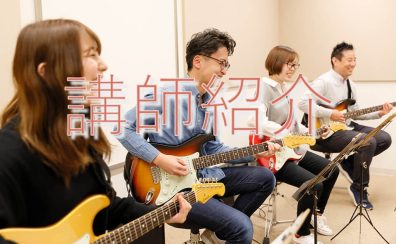 【講師紹介】ピアノ・ソルフェージュ科 小野井　千紗先生にインタビュー