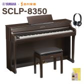 金沢店　電子ピアノラインナップ紹介 Vol.6 YAMAHA 「SCLP-8350」