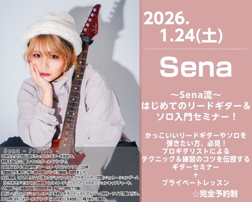 CONTENTSイベント概要プロフィール予約お問い合わせイベント概要 アーティストのライブサポート、ゲーム・アニメ・CMなど幅広い現場で活躍中のプロギタリストによるギターセミナーです。今回は「リードギター」「ソロギター」をこれから始めたい方に向けて、単音フレーズの弾き方や、練習のコツなどをわかりやす [&hellip;]
