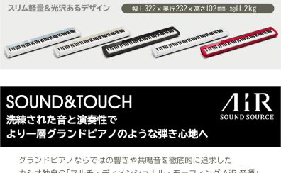 金沢店 電子ピアノラインナップ紹介 Vol.8 CASIO 「PX-S1100」