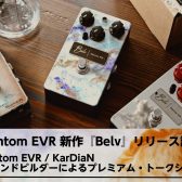 Phantom EVR / KarDiaN　3ブランドビルダーによるプレミアム・トークショー　2026/06/07（日）