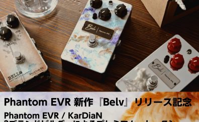 Phantom EVR / KarDiaN　3ブランドビルダーによるプレミアム・トークショー　2026/06/07（日）