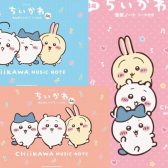 ちいかわ おんがくノートが金沢フォーラス店にて発売！！