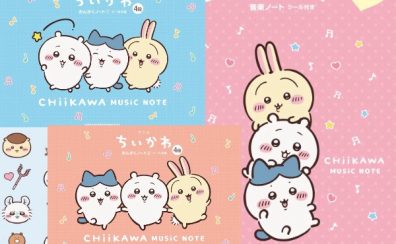 ちいかわ おんがくノートが金沢フォーラス店にて発売！！
