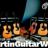 Martin Guitar Week 2026 in 金沢フォーラス店