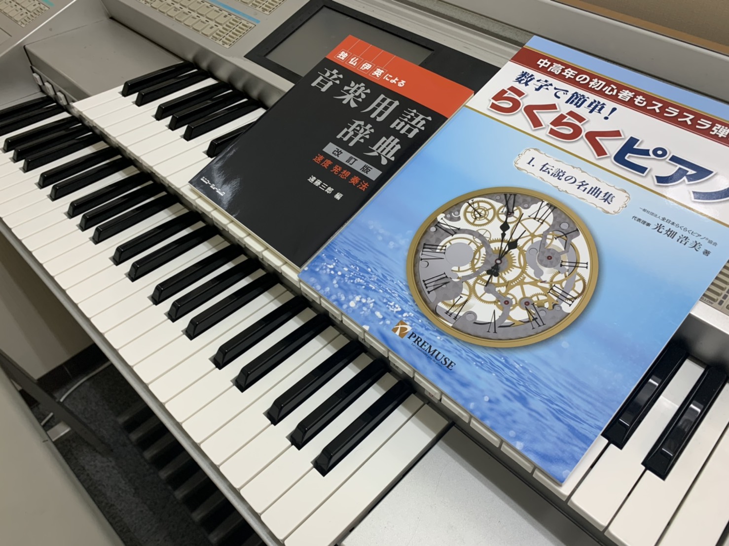 初心者向け期間限定月2回レッスン！イチから学ぶ音楽基礎講座＆らくらくキーボード倶楽部