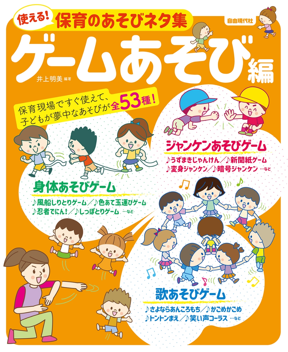 ピアノインストラクター推薦 保育士さんや幼稚園の先生にオススメの楽譜3選 イオン葛西店 店舗情報 島村楽器 ピアノインストラクター推薦 保育士さんや幼稚園の先生にオススメの楽譜3選 イオン葛西店 店舗情報 島村楽器