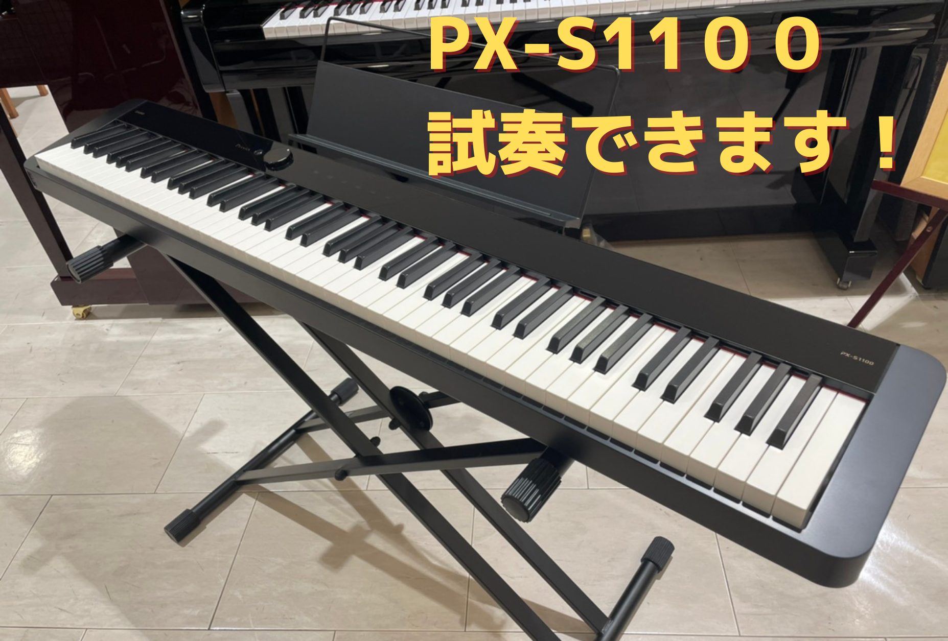 *CASIO「PX-S1100」 |*メーカー|CASIO| |*型名|PX-S1100| |*販売価格(税込)|[!￥64,900!]| |*カラー|BK,WH,RD| |*付属品|ワイヤレスMIDI & AUDIOアダプター（WU-BT10）]]ACアダプター（AD-A12150LW)]]ペダル […]