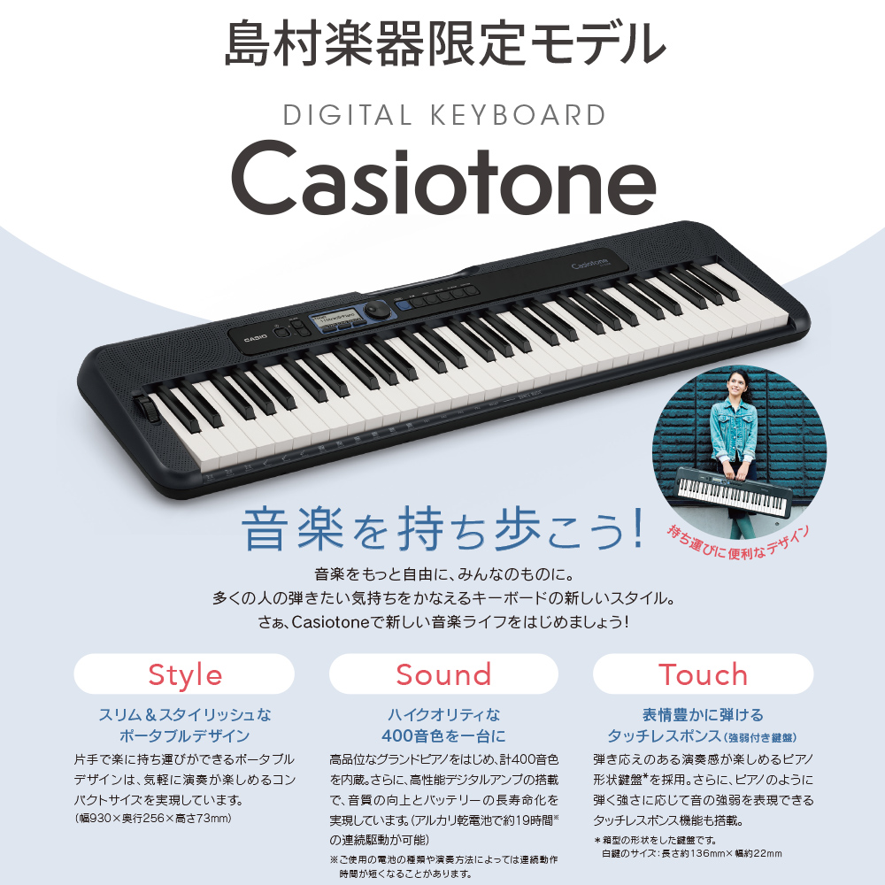 CASIO　CT-S300