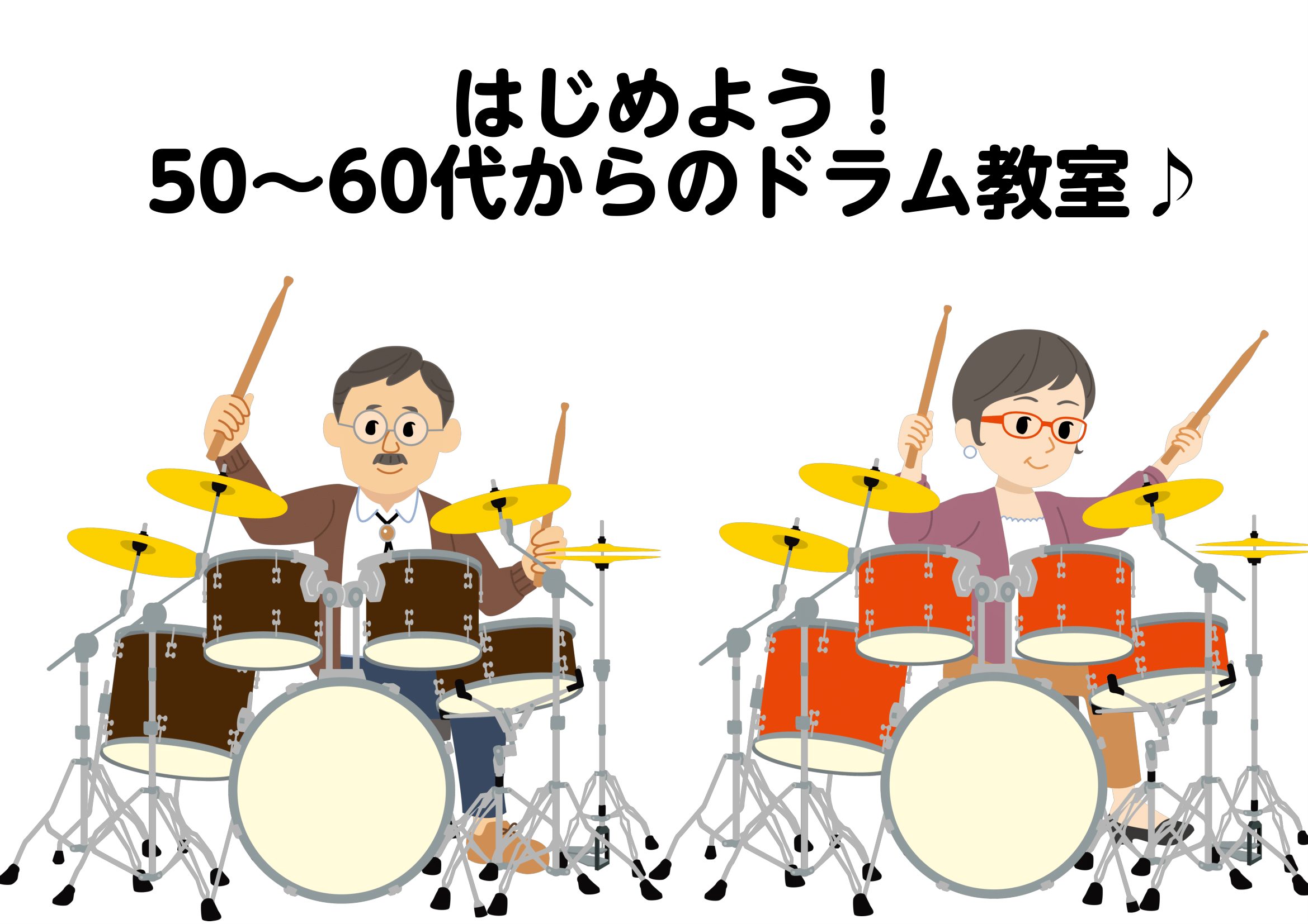 島村楽器イオン葛西店ではドラム教室の生徒様を大募集中！子供から大人まで幅広い年齢層の方にお通い頂いておりますが、その中でも昔バンドをやっていて再挑戦したくなった方や、子育てが一段落着いて時間が出来た方などに人気が沸騰しております！ お家でも気軽に練習できる電子ドラムの低価格化、高性能化が進んだ今、新 […]