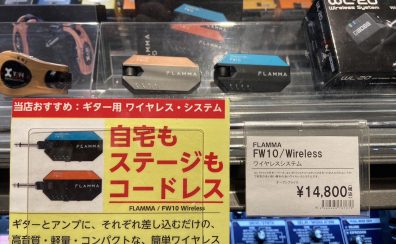 【新製品】FLAMMA FW10Wirelessが入荷致しました！【ワイヤレス】