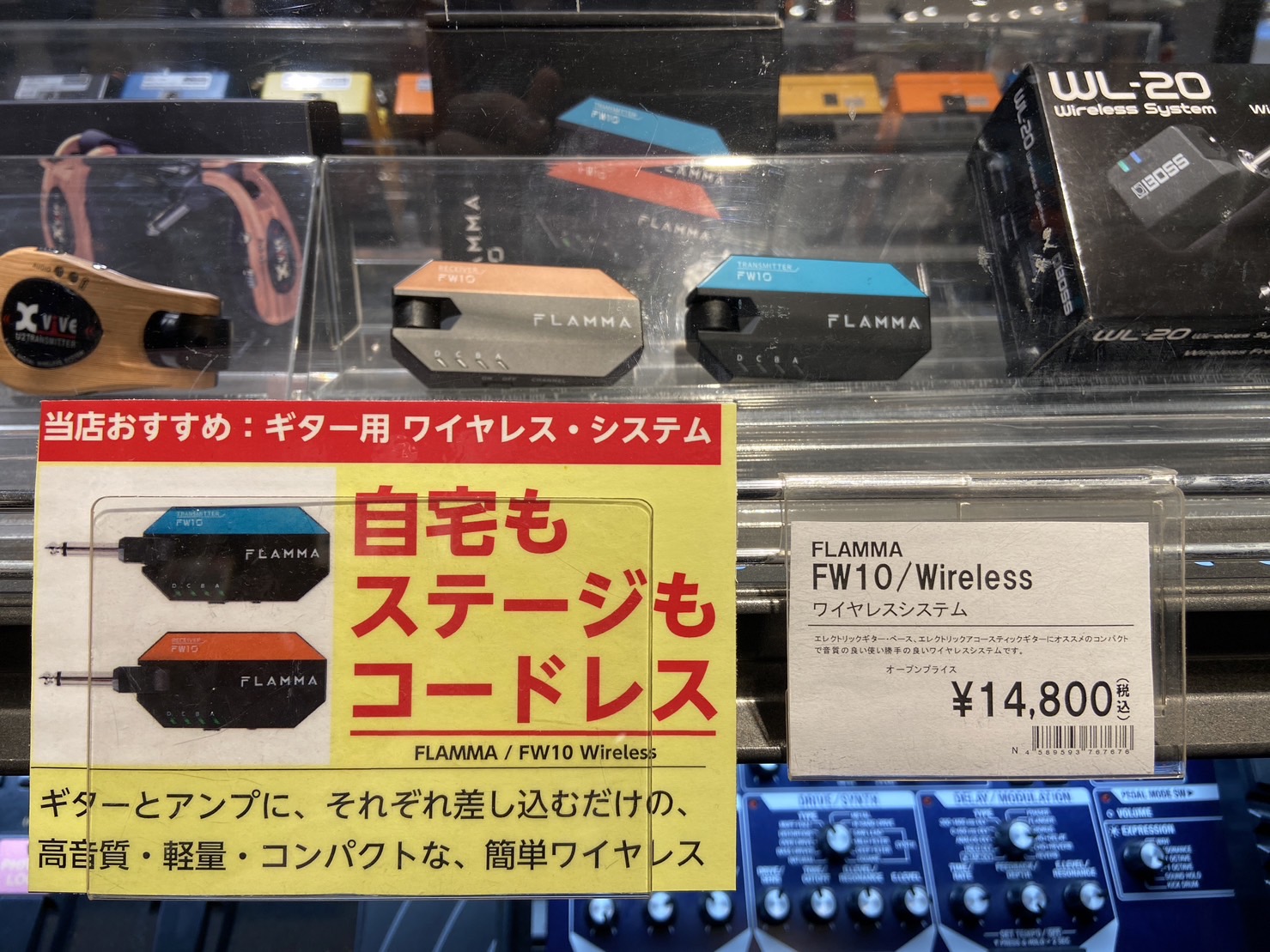 手頃な価格で高性能なエフェクターを続々展開してる「FLAMMA」ギターワイヤレスシステム「FW10」が登場!イオン葛西店にも入荷致しました! 近年、様々なメーカーから発売されてるワイヤレスですがこちらの製品はPOPなデザインが魅力的ですね!店頭でお試しもできますので是非イオン葛西店へ!