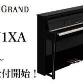 【新製品】NU1XA/YAMAHA　11月10日(金)から販売開始！！