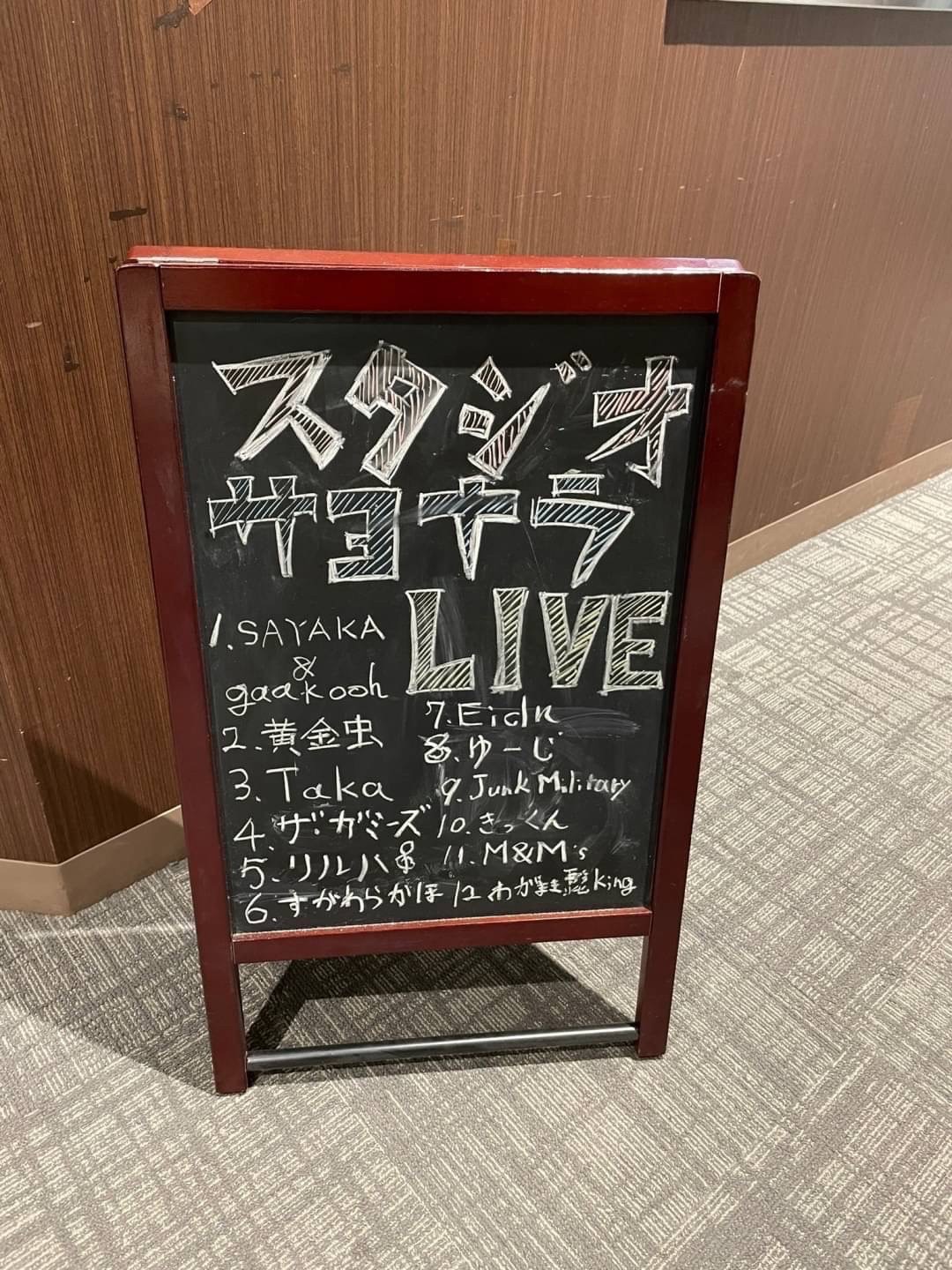 みなさまこんにちは！ 今日は先日開催いたしましたスタジオお別れLIVEの模様をお届けいたします！約40年間に渡り多くの方々にご愛顧頂いたスタジオでの最後のスタジオライブという事もあり、今回は写真マシマシでお送りしていきますよ～～～！！ SAYAKA&gaakooh オープニングを飾ってくれたのは「S […]