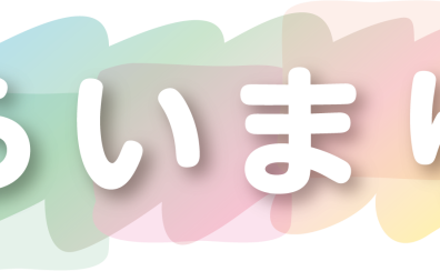 【ヤマハ音楽教室】ぷらいまりー紹介