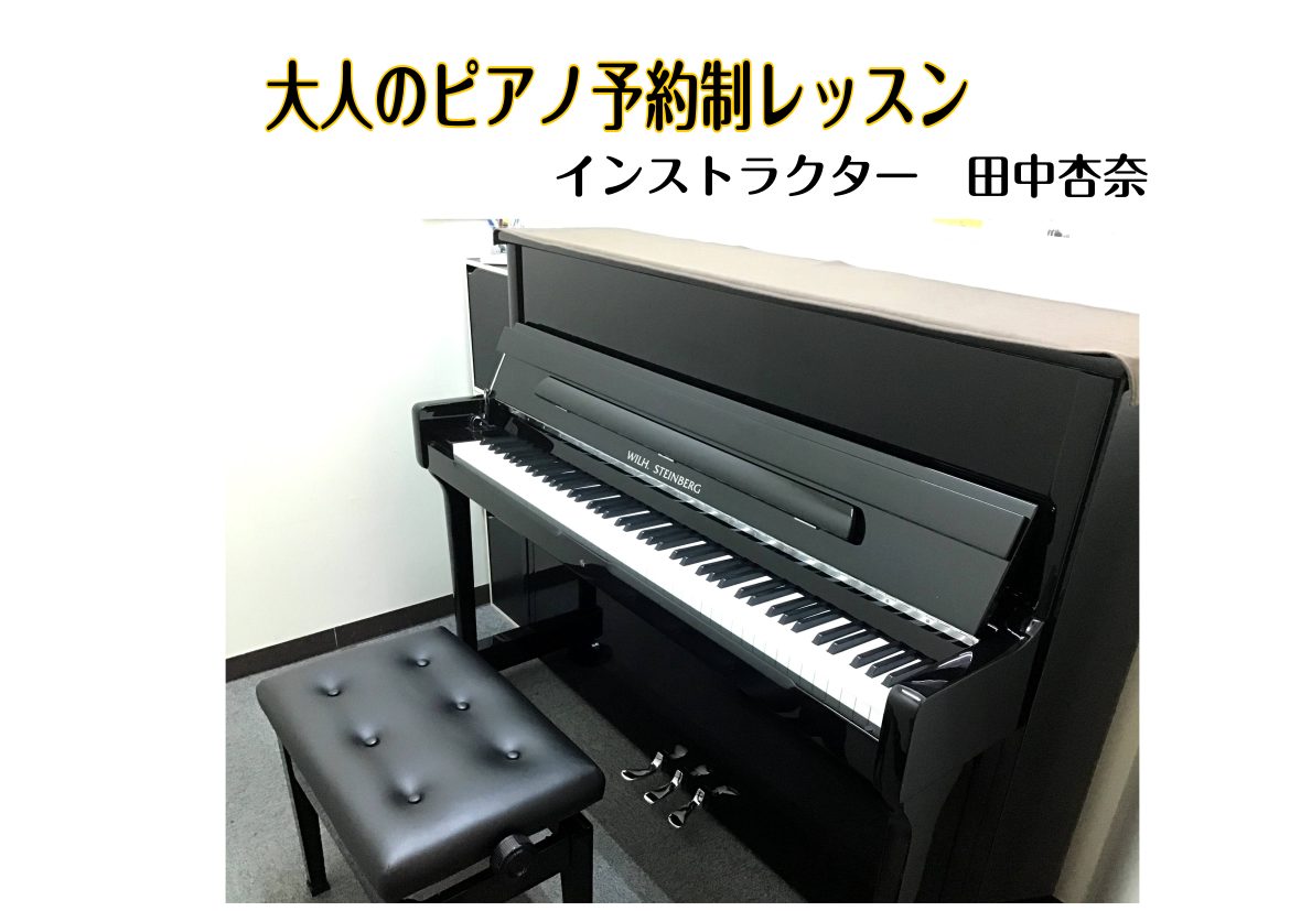 CONTENTSピアノサロンについてレッスン内容の紹介インストラクター演奏動画インストラクターコメントインストラクタープロフィールコース・料金のご案内ピアノサロンについて お仕事や学校などの会員様の都合に合わせて、通うことができる予約制のレッスンです。 おすすめポイントをご紹介いたします！ 〇楽器経 […]