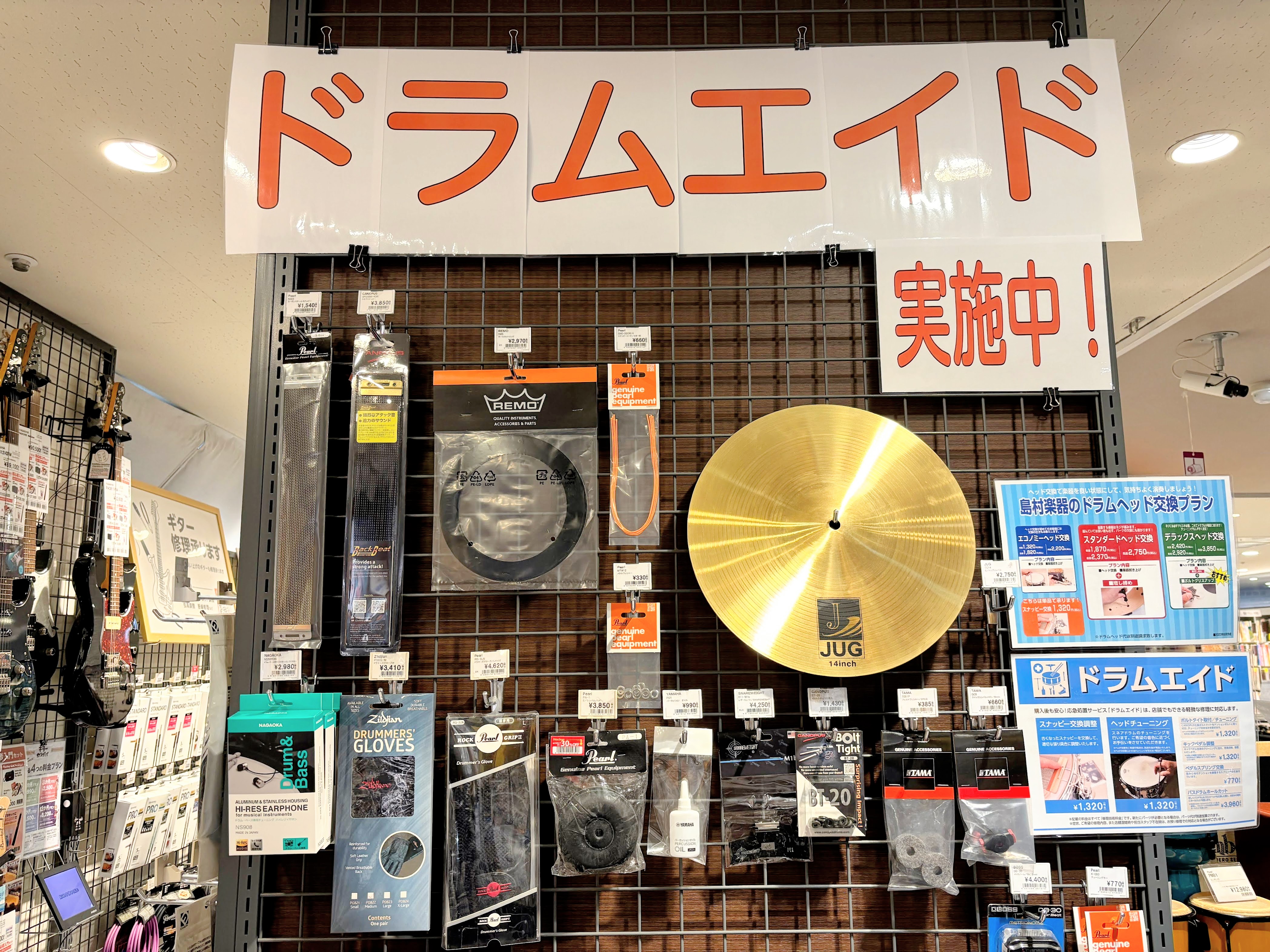 ～スネア、ペダルの分解整備から、調整、チューニングまで対応するドラム専門メンテナンス～ 皆さま、こんにちは。島村楽器イオン葛西店 ドラムアドバイザーの笹森です！ 島村楽器イオン葛西店では、お持ちのドラムを永くお使いいただくための簡易メンテナンス、通称「ドラムエイド」を実施しております！ 「簡易メンテ [&hellip;]