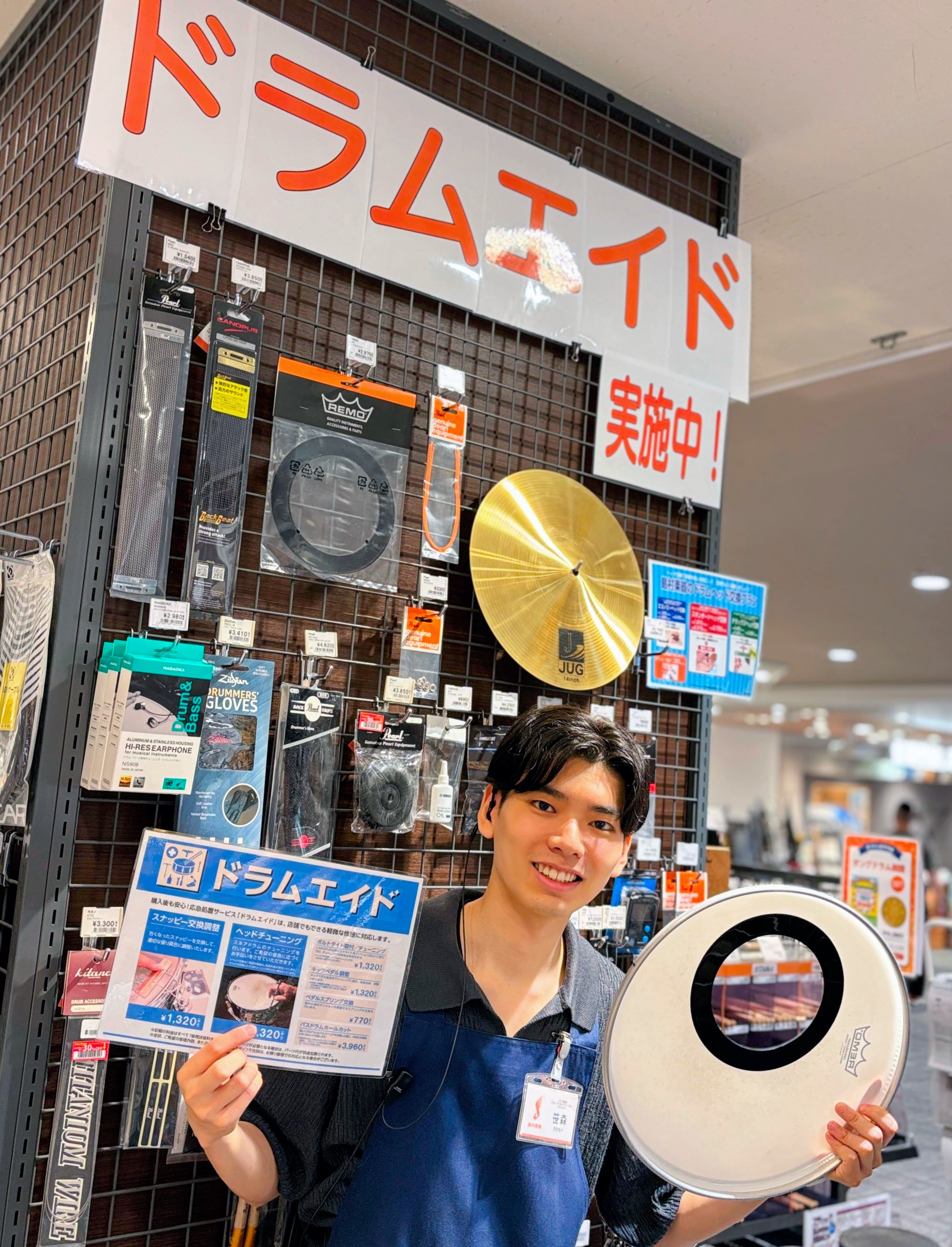 大切なドラムを、永く、気持ちよく、本来の鳴りへ。【ドラムエイド
