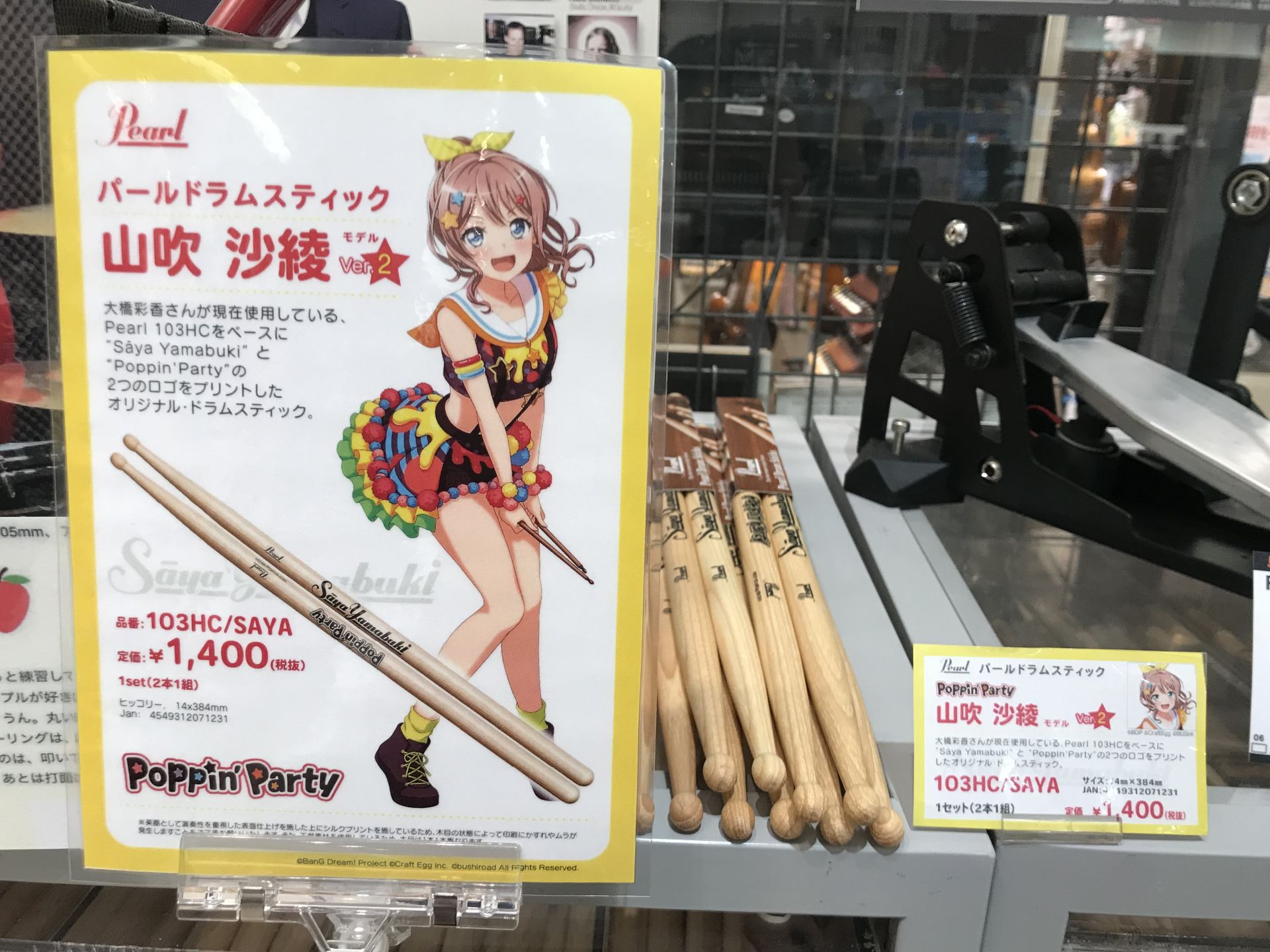 ドラムスティック バンドリスティック入荷しました イオンモール橿原店 店舗情報 島村楽器