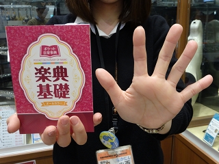 【楽譜】手のひらサイズの音楽事典が登場！【ポケット音楽事典】