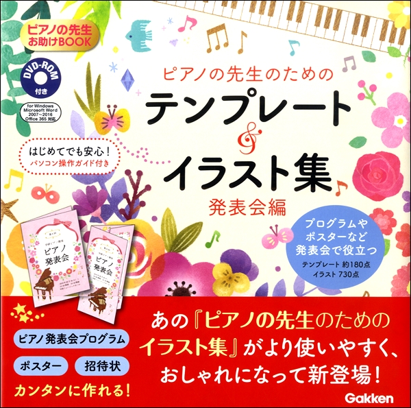 楽譜 年賀状に使える素材集ございます イオンモール橿原店 店舗情報 島村楽器 楽譜 年賀状に使える素材集ございます イオンモール橿原店 店舗情報 島村楽器