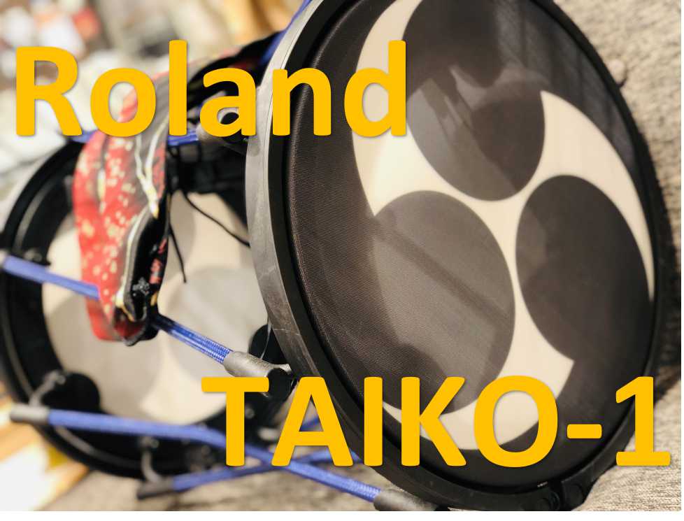 【新商品】Roland TAIKO-1　電子和太鼓のご紹介