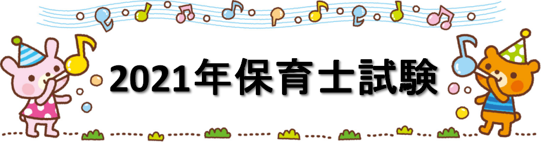 楽譜 令和三年度保育士試験課題曲 あひるの行列 ゆりかごのうた ございます イオンモール橿原店 店舗情報 島村楽器 楽譜 令和三年度保育士試験課題曲 あひるの行列 ゆりかごのうた ございます イオンモール橿原店 店舗情報 島村楽器