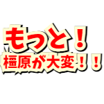 皆さまこんにちは！島村楽器イオンモール橿原店のイベント担当横田です！ 11月26日（日）に開催いたしましたインストアライブ『もっと！橿原が大変！！vol.6』のライブレポをお届けいたします！ 今回ご出演頂いたアーティストはなんと6組！！ ♪『よー』さん♪ ♪『Sola』さん♪ ♪『KRANKE-G』 […]