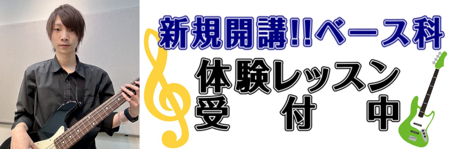 CONTENTS島村楽器の音楽教室エレキベース科 ご案内体験DAY・講師紹介お問い合せ・お申込み島村楽器の音楽教室 ようこそイオンモール橿原店へ 当店音楽教室は橿原市はもちろん、奈良市・大和高田市・葛城市・香芝市・御所市・五條市・桜井市・宇陀市・吉野郡・天理市・大和郡山市・橋本市・富田林市・羽曳野市 […]