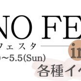 【ピアノフェスタ2024】5/3(金・祝)-5/5(日)～PIANO FESTA 2024 in OSAKA 開催～｜ご来場・イベント予約承ります。