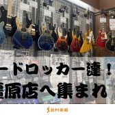 橿原店 ハードロックギターあります！！【アクティブピックアップ・EMG・フロイドローズ】