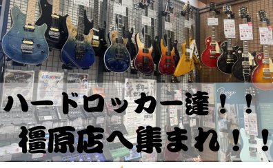 橿原店 ハードロックギターあります！！【アクティブピックアップ・EMG・フロイドローズ】