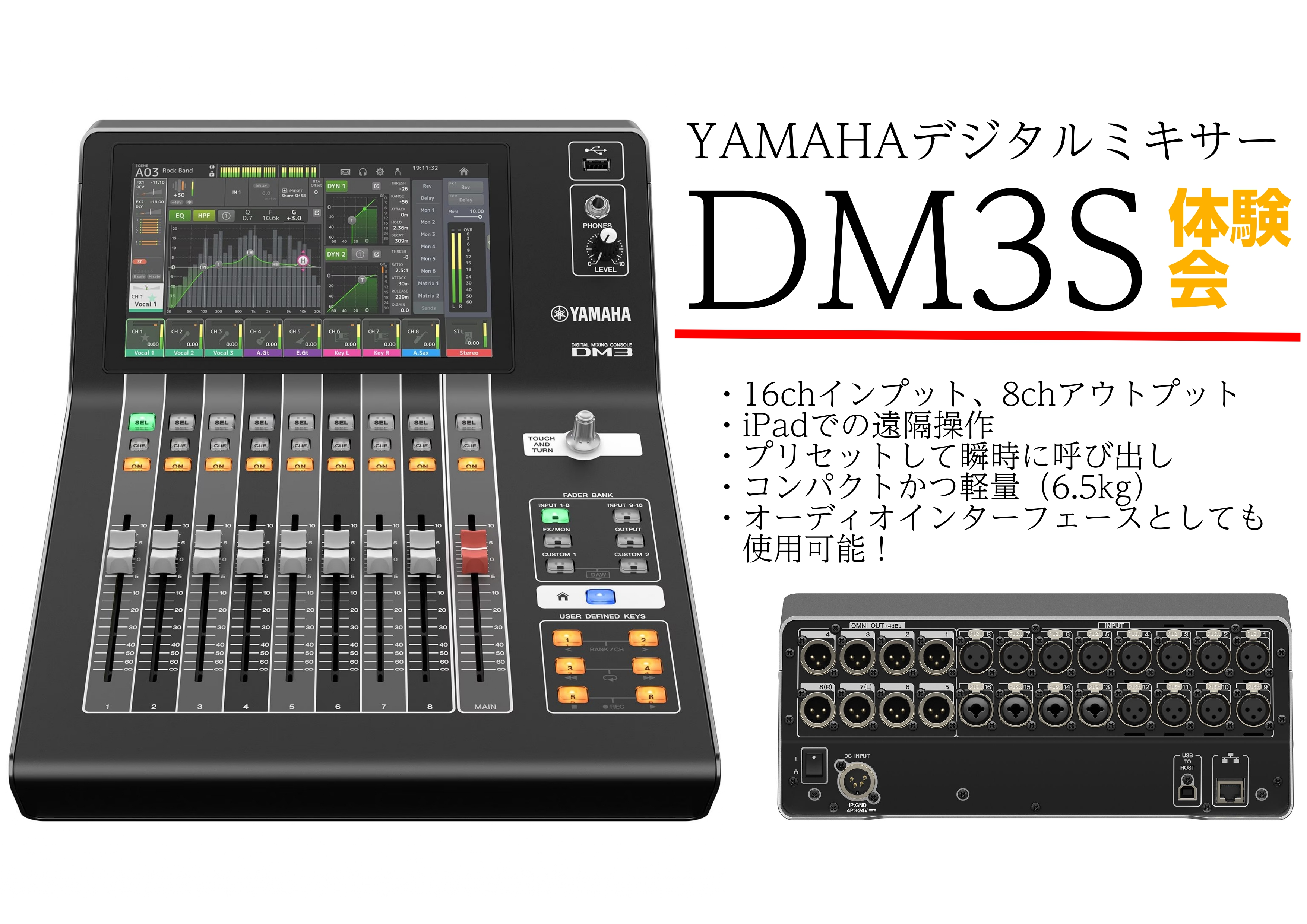 直近ですが！！7/14(日)予定が空いているバンドの皆様、ライブハウス、カフェ、バーのオーナー様！！ 島村楽器イオンモール橿原店で開催されますYAMAHA新製品のデジタルミキサーDM3Sの体験会に来てみませんか！！ 参加費無料で、実機を触りながらデジタルミキサーの使い方の知識も深めてもらえます！ 詳 […]
