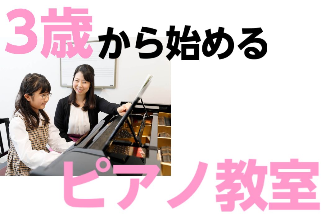 島村楽器の音楽教室 音楽を楽しみたい気持ちをサポートするのが島村楽器の音楽教室。お一人お一人のご希望をお伺いしながら、レッスン内容をご提案させていただきます。レッスンだけでなく演奏を楽しむイベントや発表会も多数ご用意しております。 ようこそイオンモール橿原店へ 当店音楽教室は橿原市はもちろん、奈良市 […]