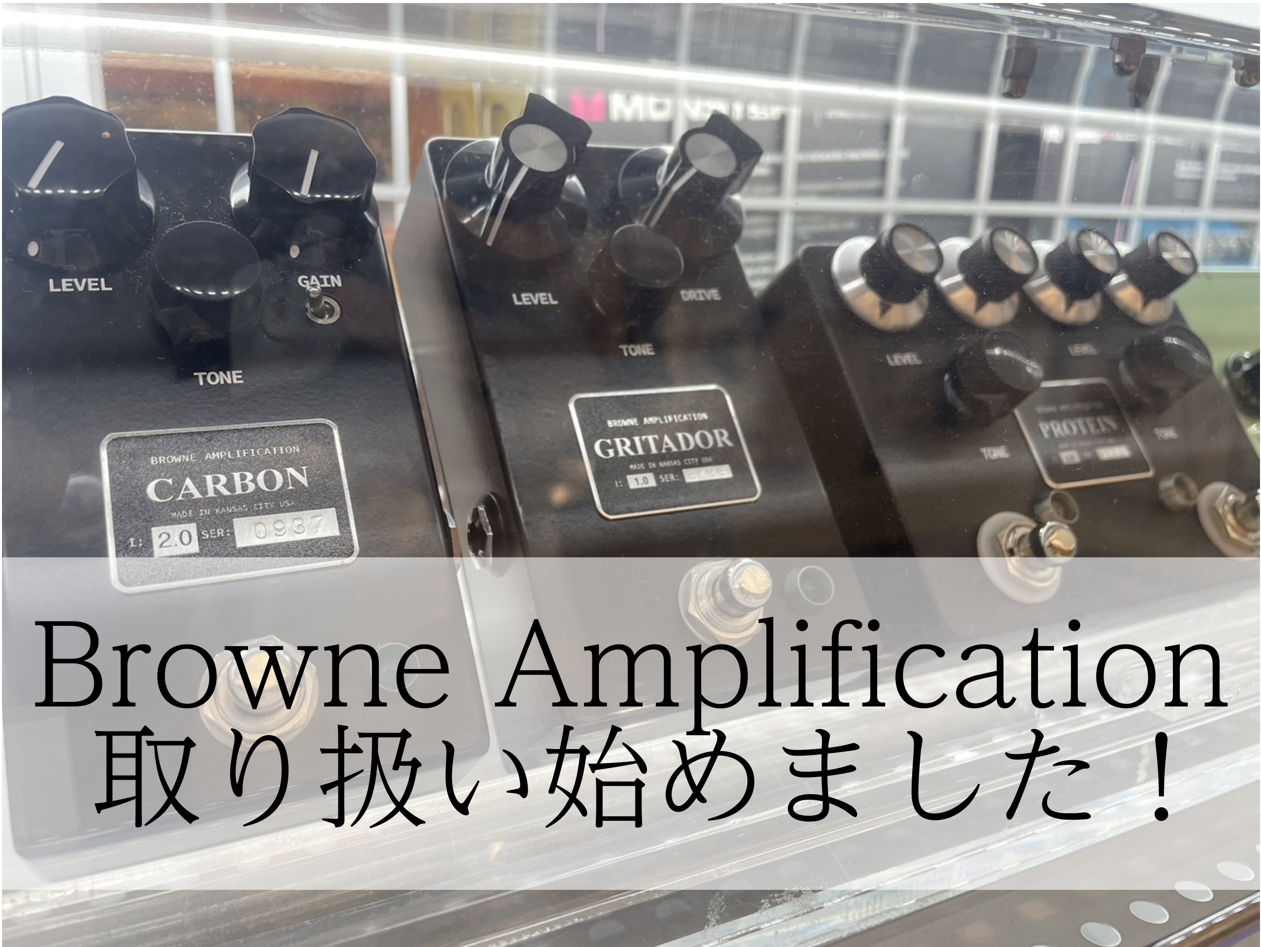 アメリカのカンザスシティに拠点を置くギター、アンプ、ギターエフェクトの会社の「BrowneAmplification」。 橿原店ではエフェクター4機種の取り扱いを始めました！ 今回はそれぞれの特徴をご紹介。エフェクター選びの参考にしていただければ幸いです。 CONTENTSCARBON V2GRIT […]