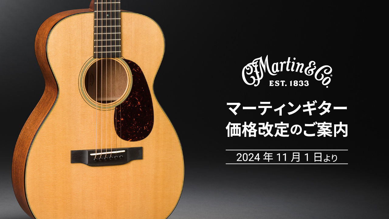 こんにちは！島村楽器イオンモール橿原店です。今回は、11/1～値上がりとなります！Martinギターのご紹介です！！ 商品詳細や画像は「商品詳細」をクリック！店頭にない商品を取り寄せて試奏いただくことも可能ですので気になった方はぜひ、お問い合わせください！ CONTENTSHD-28 Standar […]