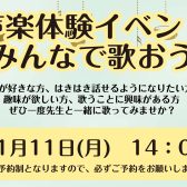 【イベント】みんなで歌おう～昭和歌謡～島村楽器イオンモール橿原店