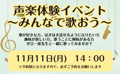 【イベント】みんなで歌おう～昭和歌謡～島村楽器イオンモール橿原店
