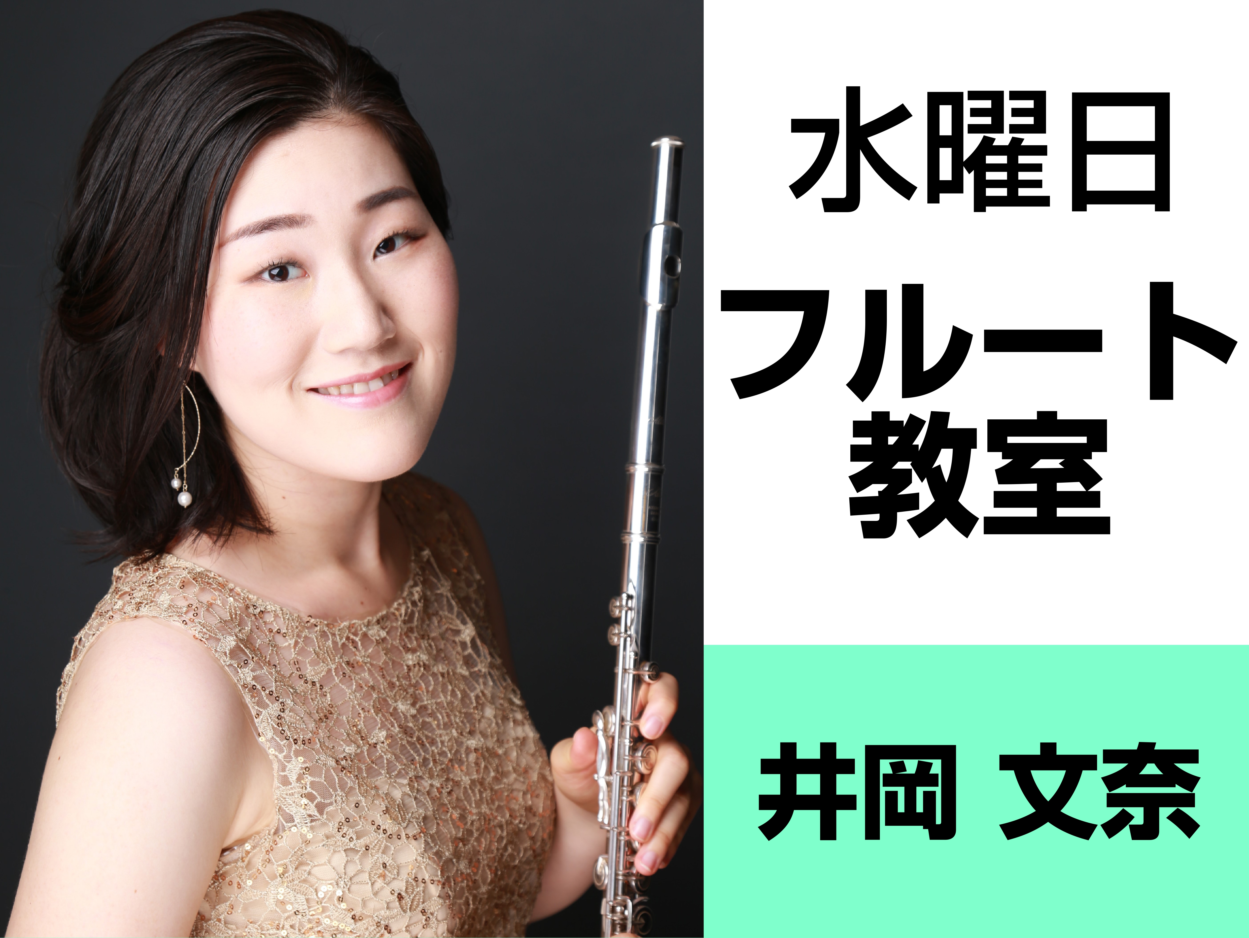 CONTENTSプロフィールインタビューゆったりお昼に月2回レッスン本番の楽しさを知る発表会・イベントコース概要お問合せ・体験レッスンのお申込みプロフィール インタビュー Q.楽器を始めたきっかけは何ですか？ピアノに飽きた事です。母の影響で幼少期からピアノを習ってきましたが、右手左手両手と順を追って […]